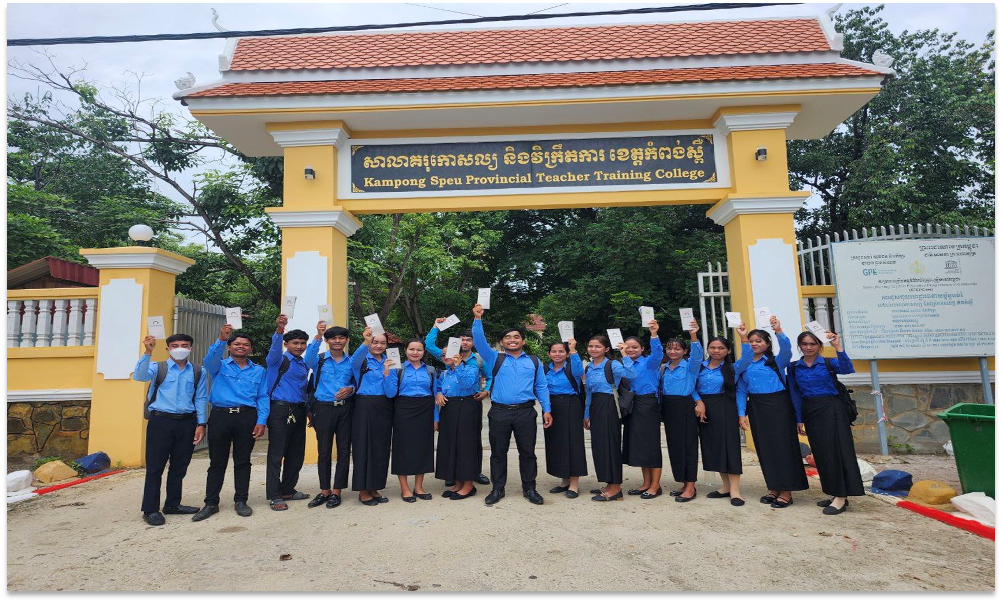សាលាគរុកោសល្យ និងវិក្រឹតការខេត្តកំពង់ស្ពឺ