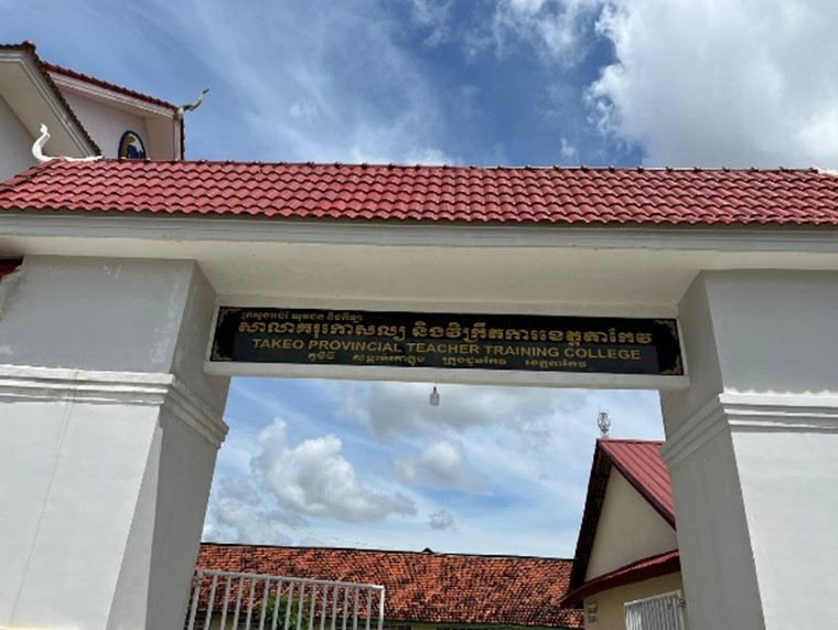 សាលាគរុកោសល្យ និងវិក្រឹតការខេត្តតាកែវ