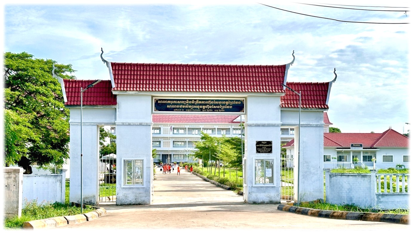សាលាគរុកោសល្យ និងវិក្រឹតការហ៊ុន សែន ខេត្តព្រៃវែង 