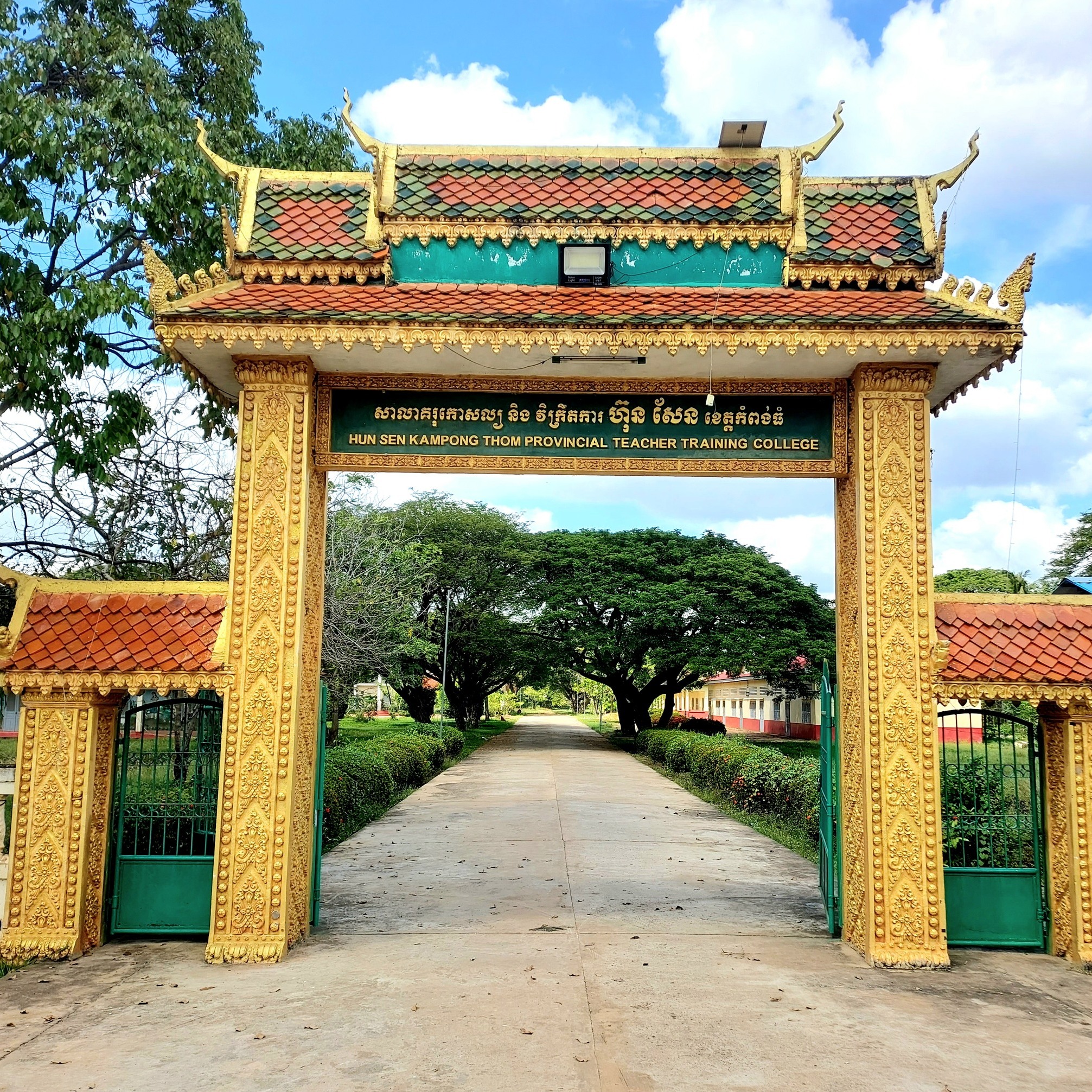 សាលាគរុកោសល្យ និងវិក្រឹតការ ហ៊ុន សែន ខេត្តកំពង់ធំ