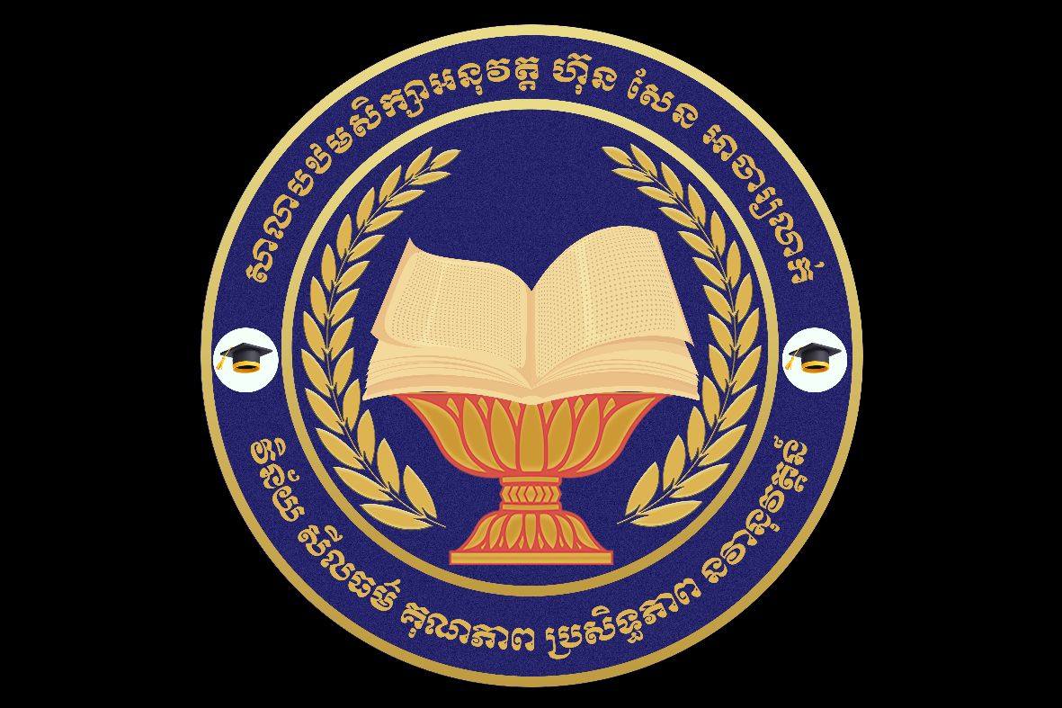 សាលាបឋមសិក្សាអនុវត្ត ហ៊ុន សែន អាចារ្យលាក់