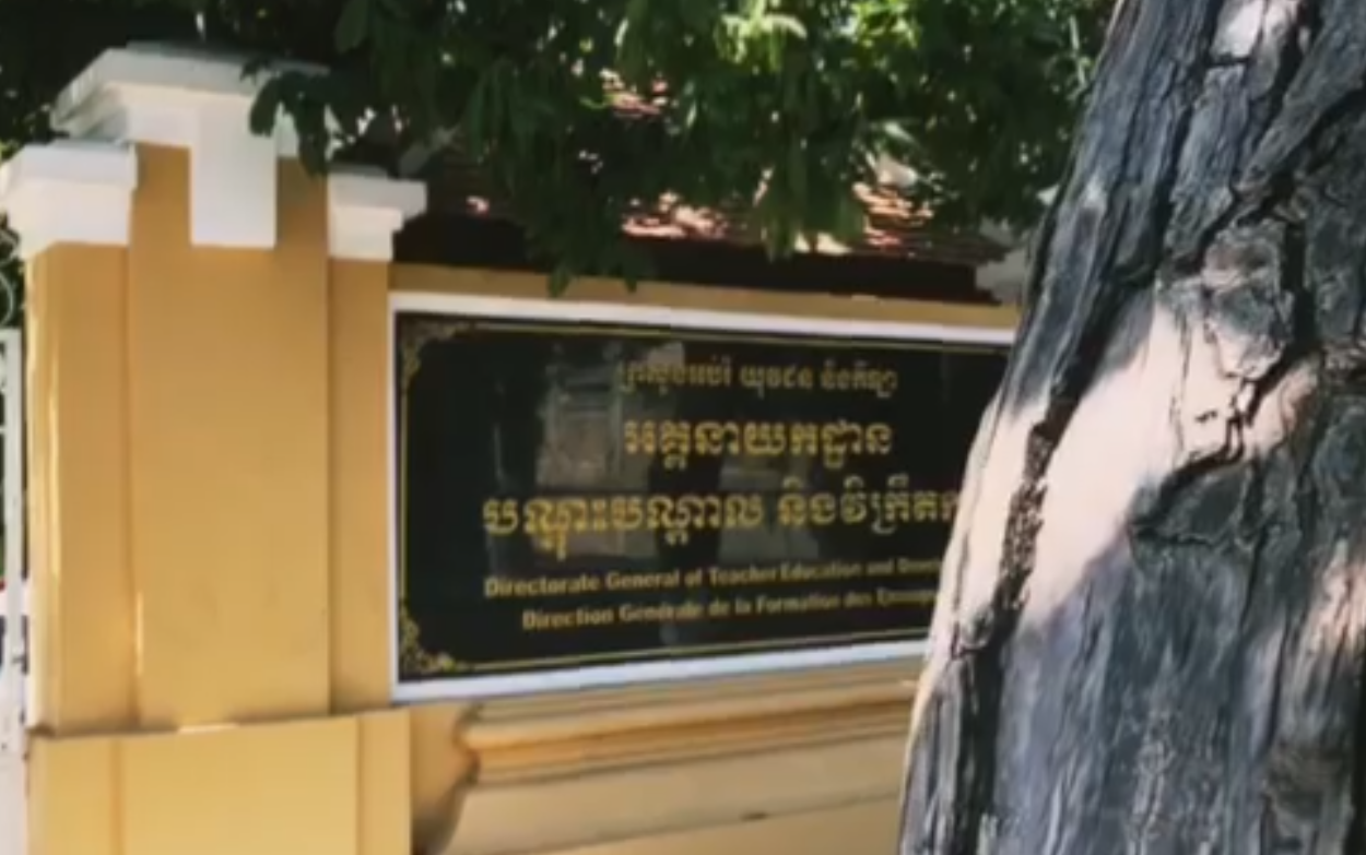 អគ្គនាយកដ្ឋានបណ្តុះបណ្តាល និងវិក្រឹតការនៃក្រសួងអ.យ.ក