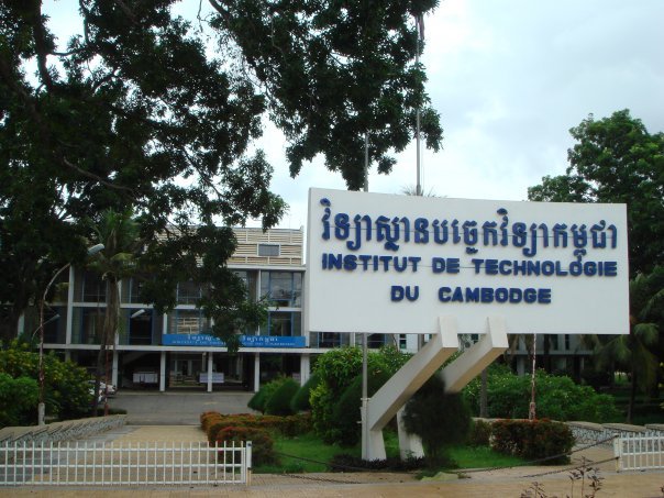 វិទ្យាស្ថានបច្ចេកវិទ្យាកម្ពុជា - កម្រងរូបភាព - 1