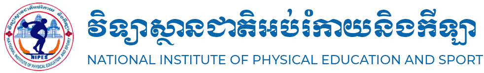 វិទ្យាស្ថានអប់រំកាយនិងកីឡា