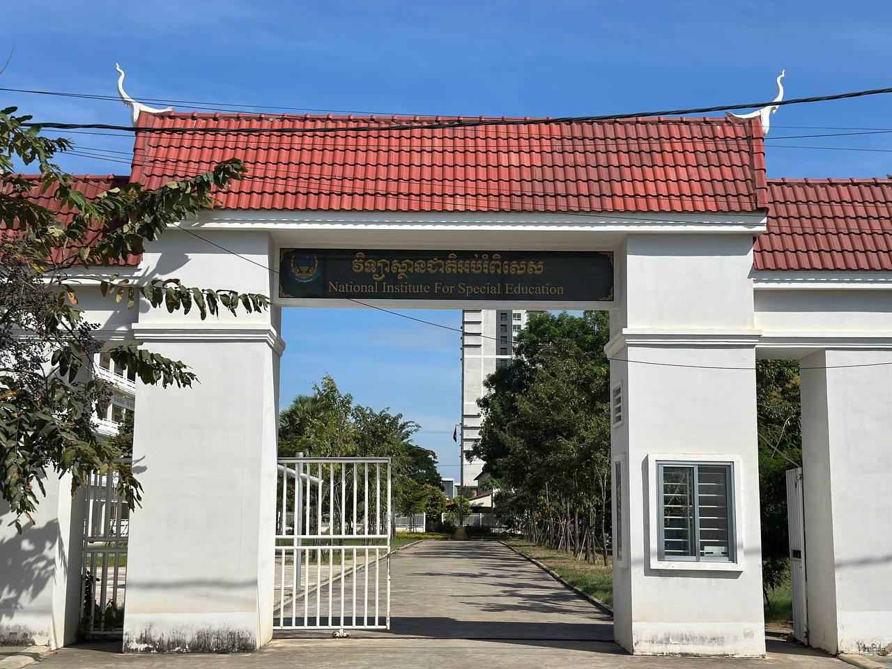 វិទ្យាស្ថានជាតិអប់រំពិសេស