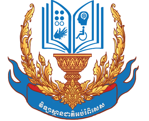 វិទ្យាស្ថានជាតិអប់រំពិសេស