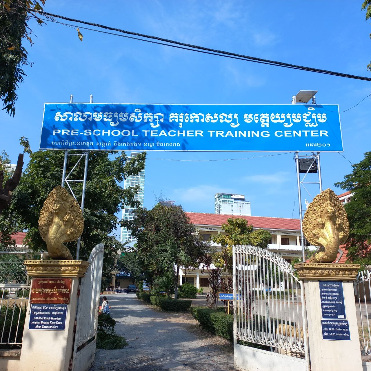 សាលាមធ្យមសិក្សាគរុកោសល្យមត្តេយ្យមជ្ឈិម