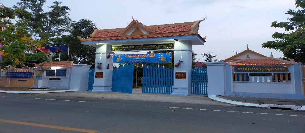 សាលាគរុកោសល្យ និងវិក្រឹតការខេត្តកណ្តាល