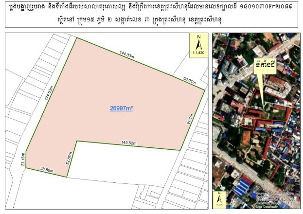 សាលាគរុកោសល្យ និងវិក្រឹតការខេត្តព្រះសីហនុ - ទីតាំង - 1