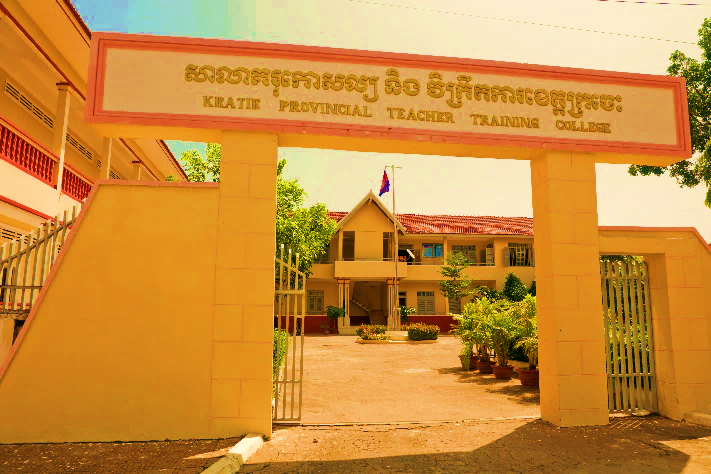 សាលាគរុកោសល្យ និងវិក្រឹតការខេត្តក្រចេះ