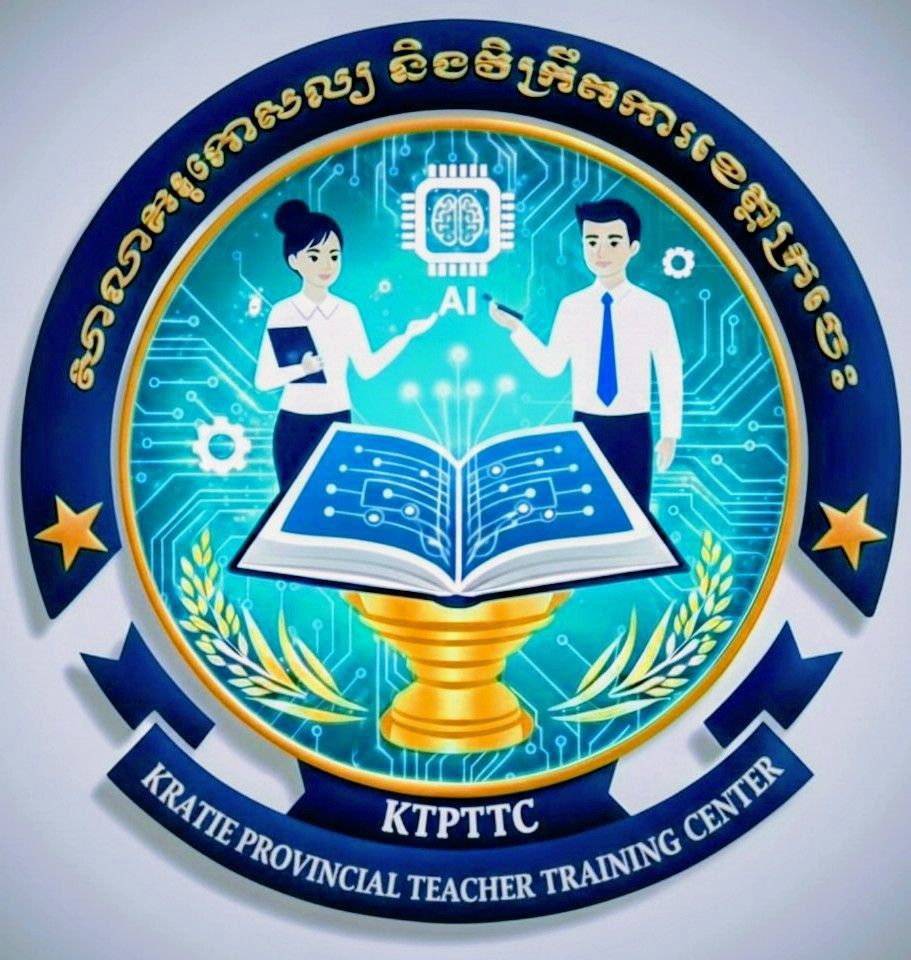 សាលាគរុកោសល្យ និងវិក្រឹតការខេត្តក្រចេះ