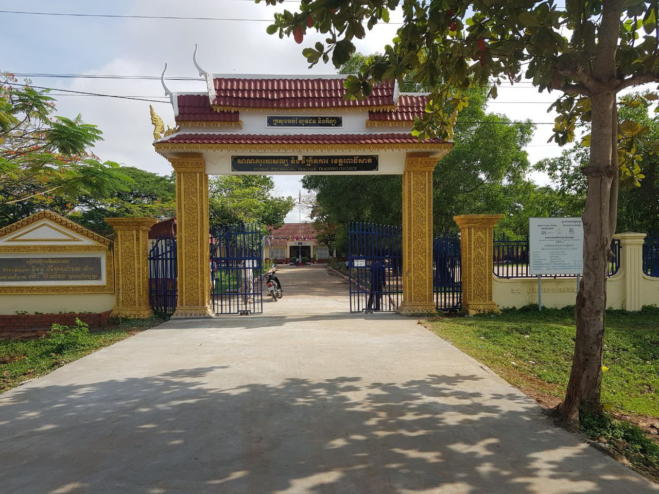 សាលាគរុកោសល្យ និងវិក្រឹតការខេត្តពោធិ៍សាត់