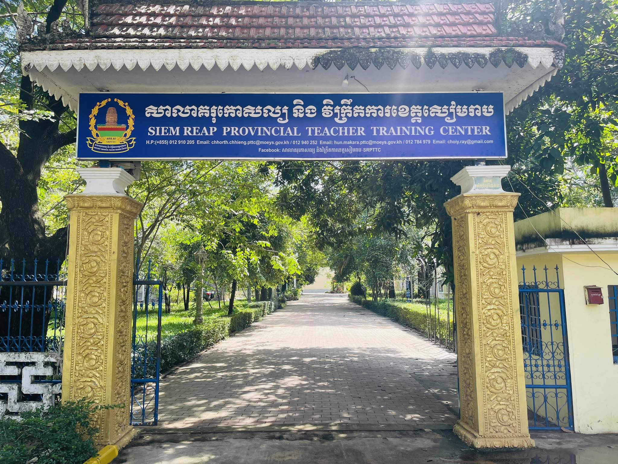 សាលាគរុកោសល្យ និងវិក្រឹតការខេត្តសៀមរាប