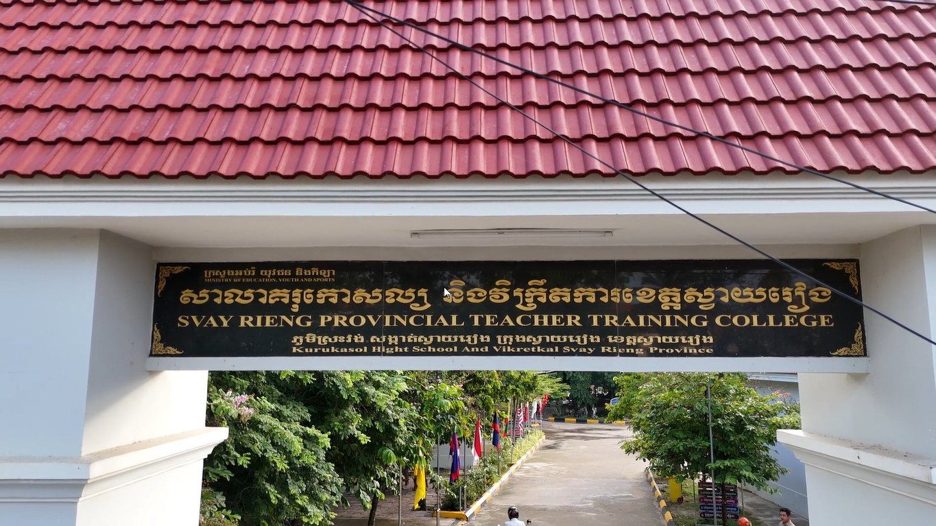 សាលាគរុកោសល្យ និងវិក្រឹតការខេត្តស្វាយរៀង
