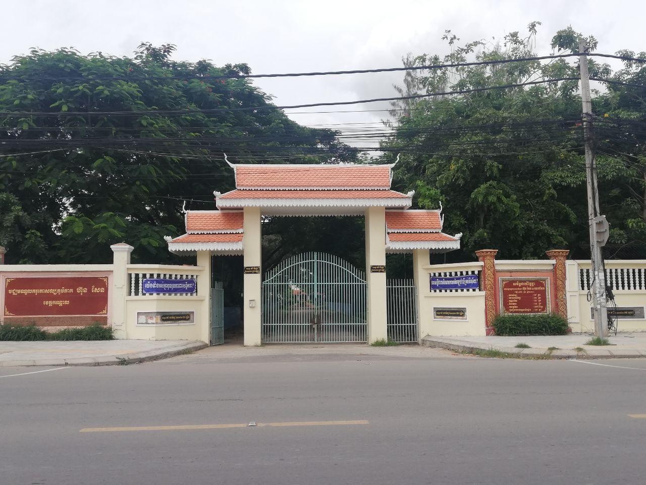 មជ្ឈមណ្ឌលគរុកោសល្យភូមិភាគ ខេត្តកណ្តាល