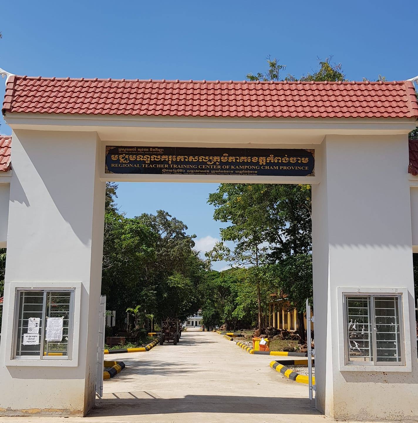 មជ្ឈមណ្ឌលគរុកោសល្យភូមិភាគខេត្តកំពង់ចាម - Photo gallery - 2