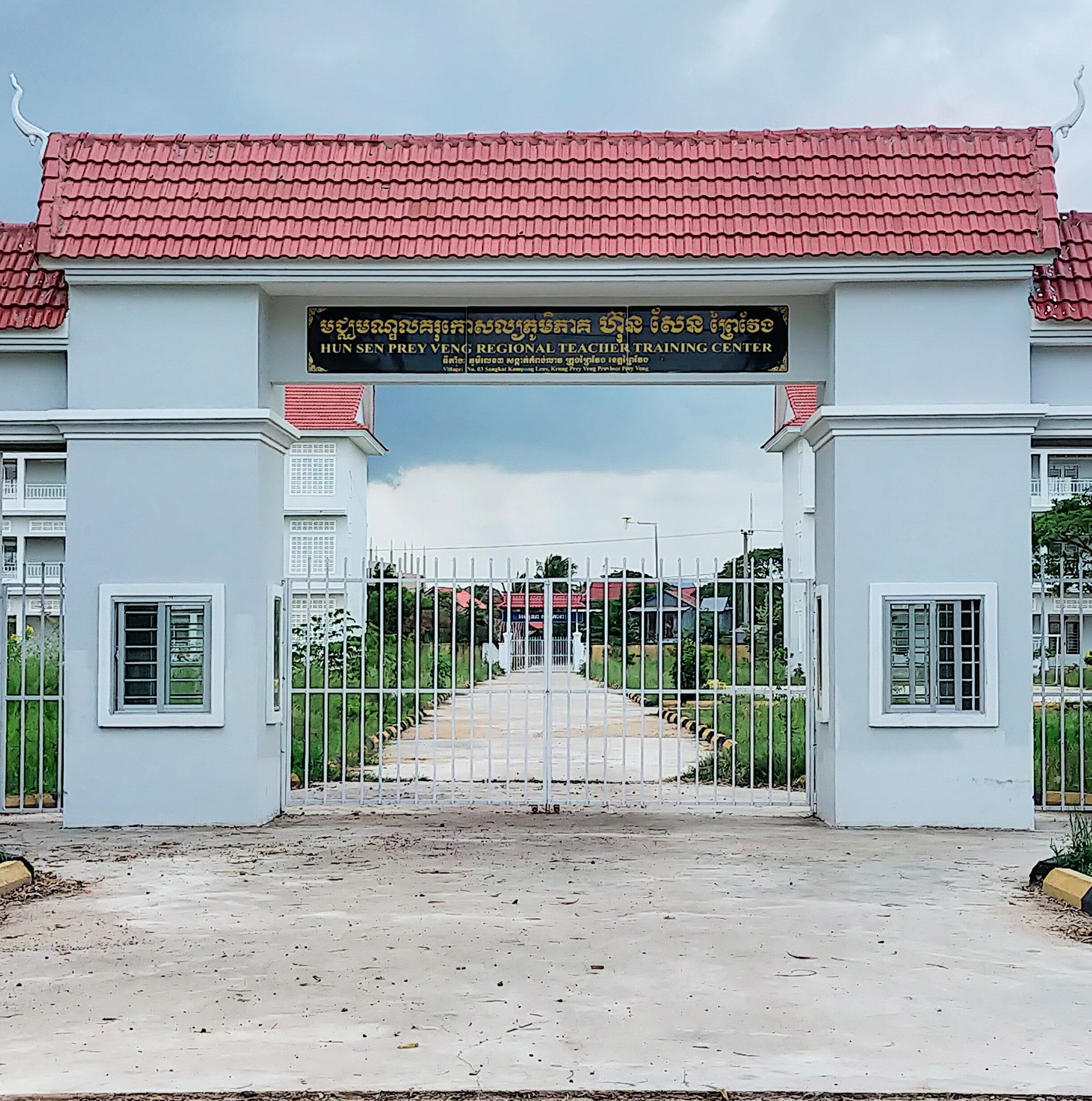 មជ្ឈមណ្ឌលគរុកោសល្យភូមិភាគ ខេត្តព្រៃវែង