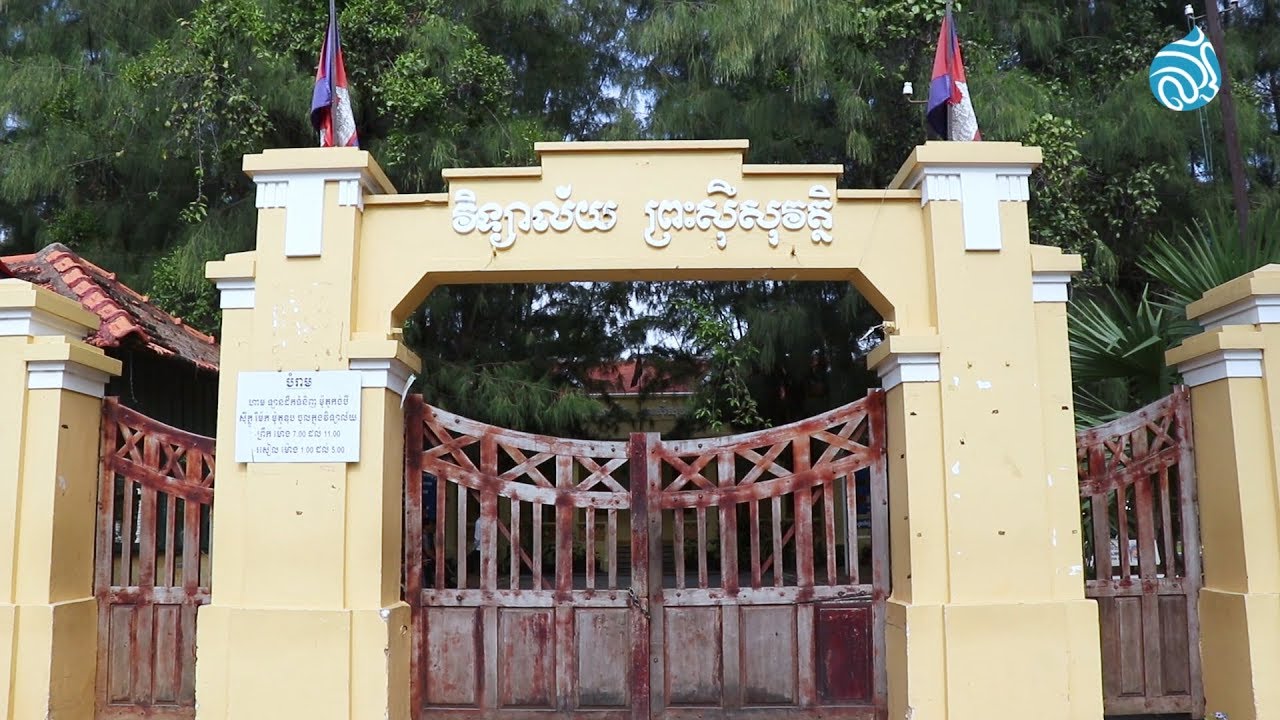 សាលារៀនជំនាន់ថ្មី (វិទ្យាល័យព្រះសុីសុវត្ថិ)
